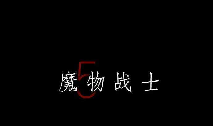 第134话 性命的用法 第5页