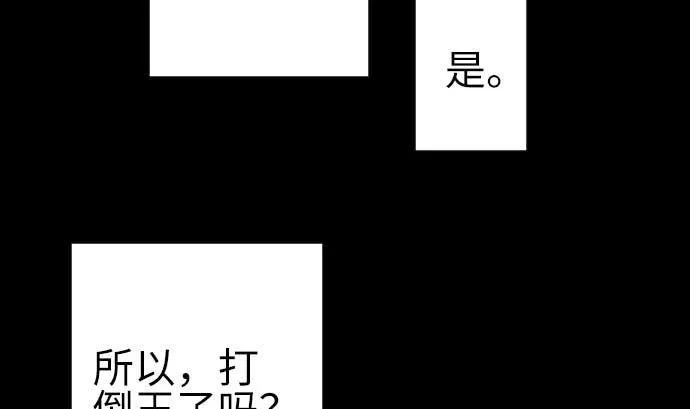 第134话 性命的用法 第17页