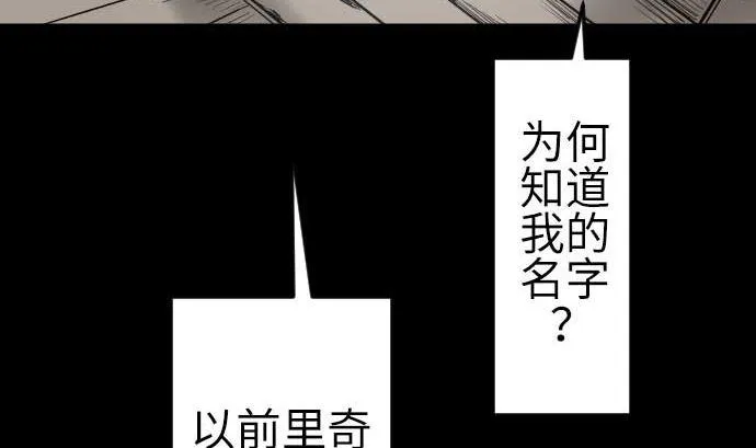 第134话 性命的用法 第20页