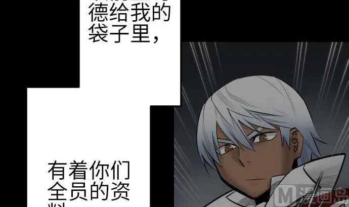 第134话 性命的用法 第21页