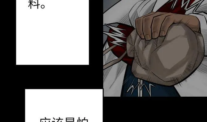 第134话 性命的用法 第22页