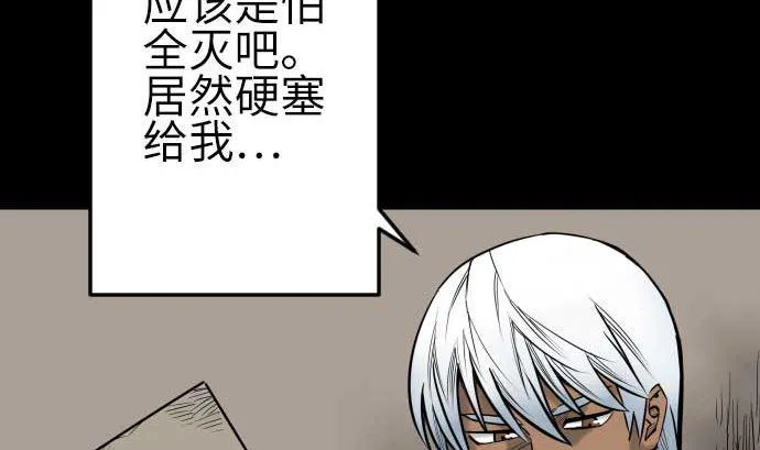 第134话 性命的用法 第23页