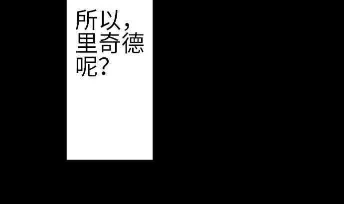第134话 性命的用法 第25页