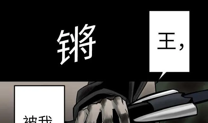 第134话 性命的用法 第26页