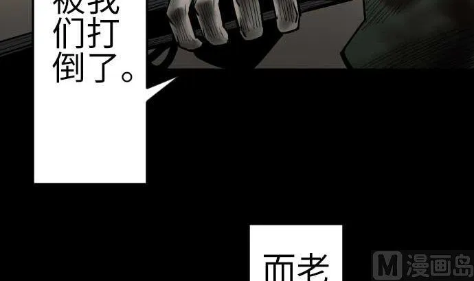 第134话 性命的用法 第27页
