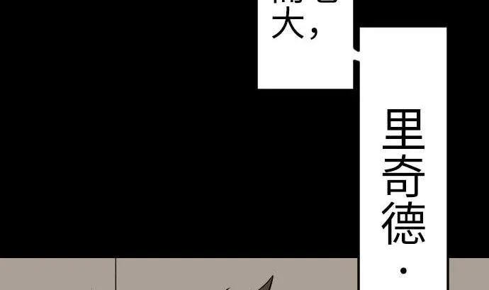 第134话 性命的用法 第28页