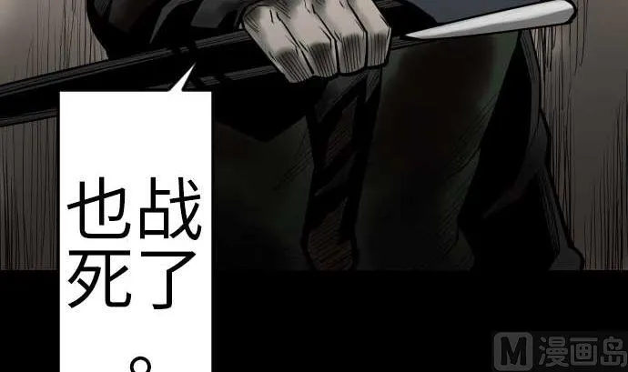 第134话 性命的用法 第30页