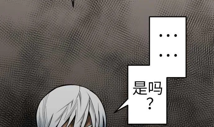 第134话 性命的用法 第37页