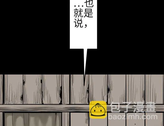 第134话 性命的用法 第46页