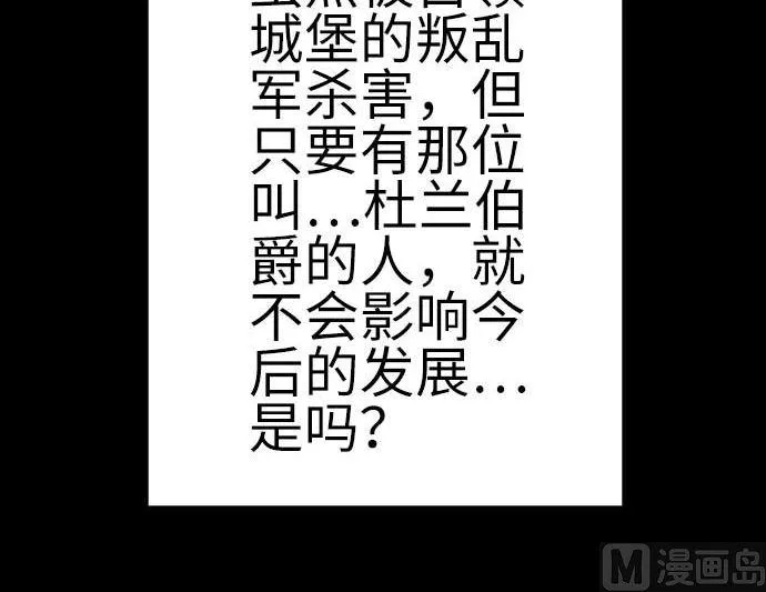 第134话 性命的用法 第48页