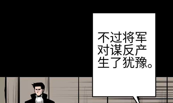 第134话 性命的用法 第49页