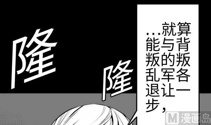 第134话 性命的用法 第51页