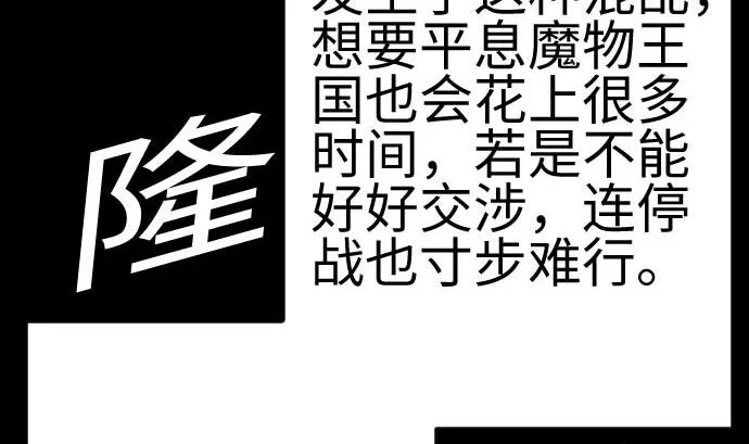 第134话 性命的用法 第53页