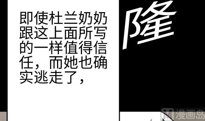 第134话 性命的用法 第54页