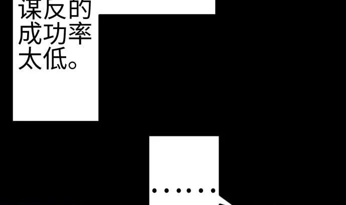 第134话 性命的用法 第58页