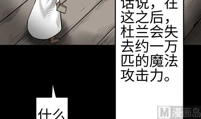 第134话 性命的用法 第60页