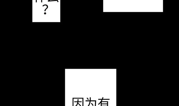 第134话 性命的用法 第61页