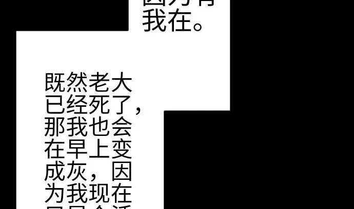 第134话 性命的用法 第62页