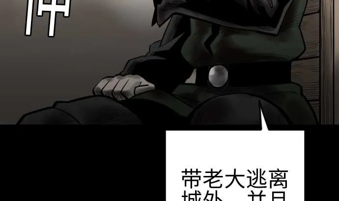 第134话 性命的用法 第64页