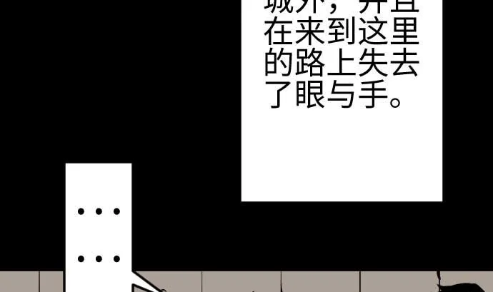 第134话 性命的用法 第65页