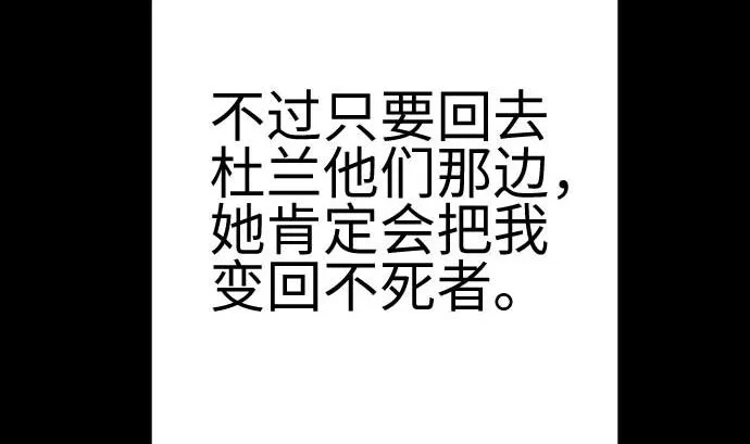 第134话 性命的用法 第67页