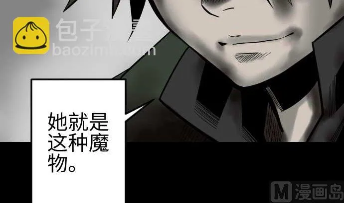 第134话 性命的用法 第69页