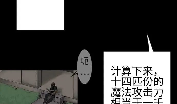 第134话 性命的用法 第70页