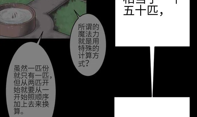 第134话 性命的用法 第71页