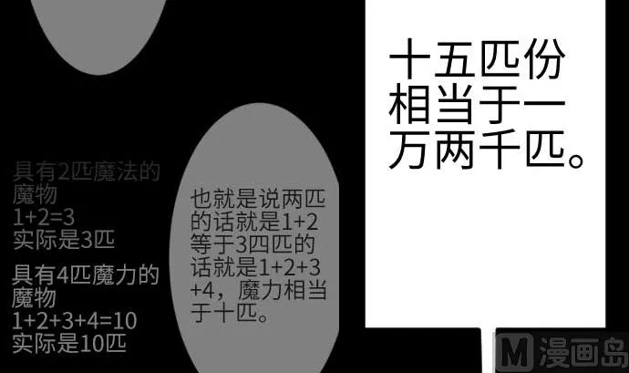 第134话 性命的用法 第72页