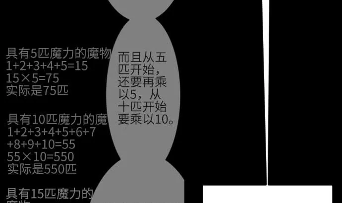 第134话 性命的用法 第73页