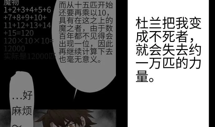 第134话 性命的用法 第74页