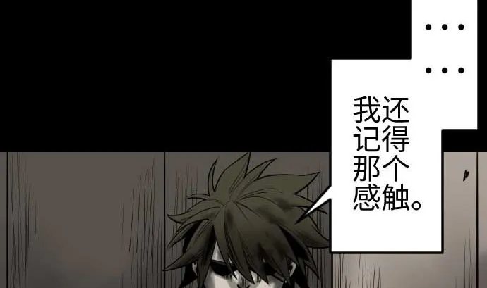 第134话 性命的用法 第77页