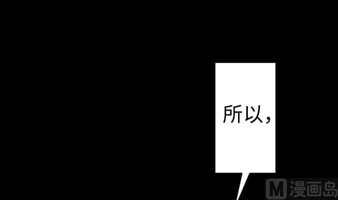 第134话 性命的用法 第84页