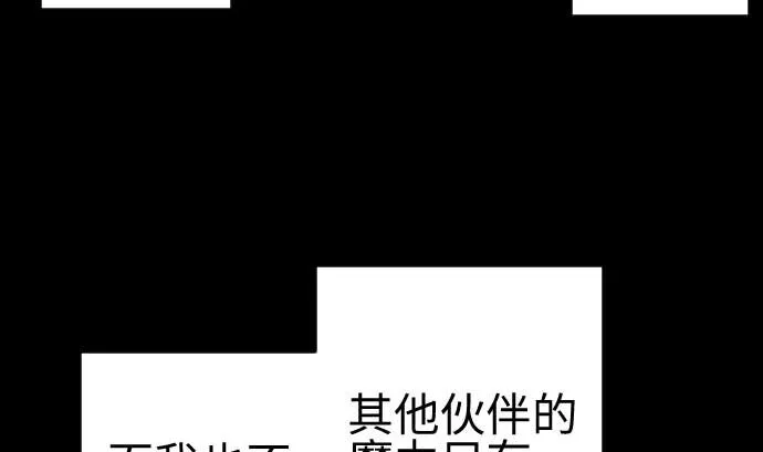 第134话 性命的用法 第88页