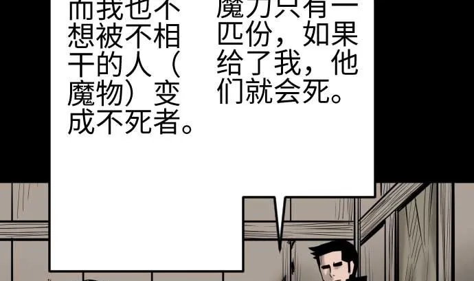 第134话 性命的用法 第89页