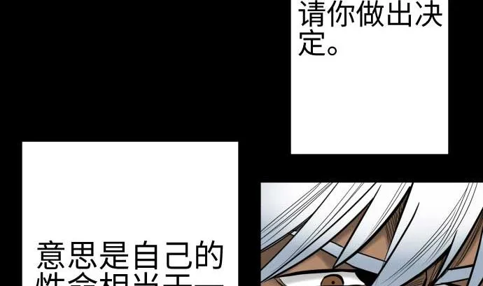 第134话 性命的用法 第91页