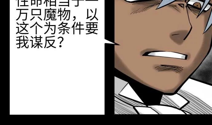 第134话 性命的用法 第92页