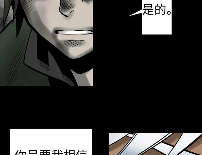 第134话 性命的用法 第94页