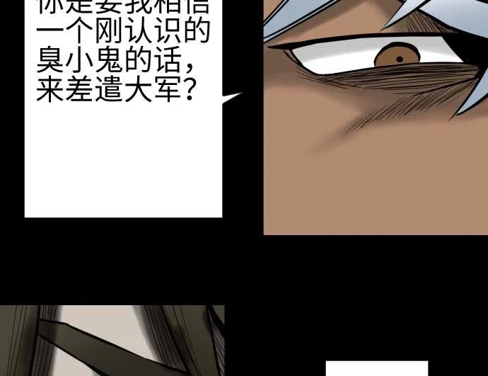 第134话 性命的用法 第95页