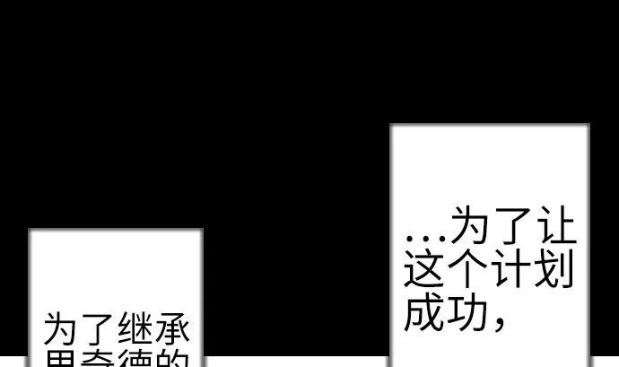 第134话 性命的用法 第97页