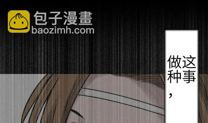第134话 性命的用法 第100页