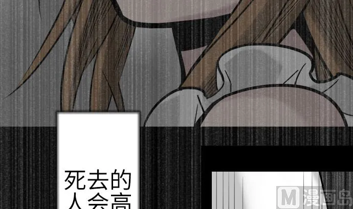 第134话 性命的用法 第102页
