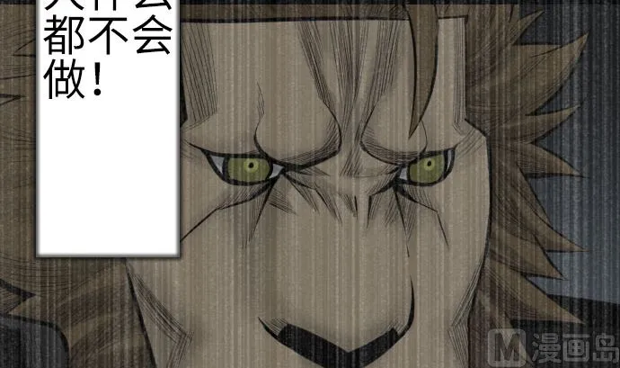 第134话 性命的用法 第111页