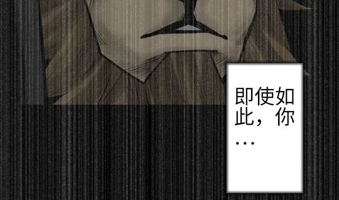 第134话 性命的用法 第112页