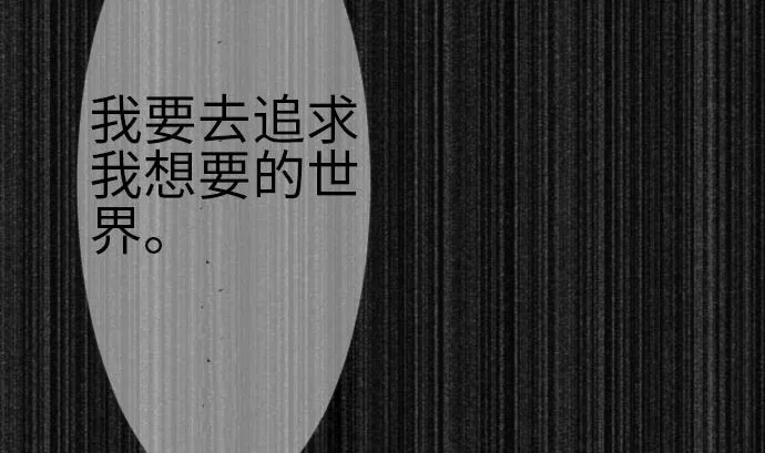 第134话 性命的用法 第116页