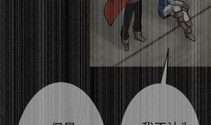 第134话 性命的用法 第118页