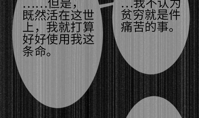 第134话 性命的用法 第119页