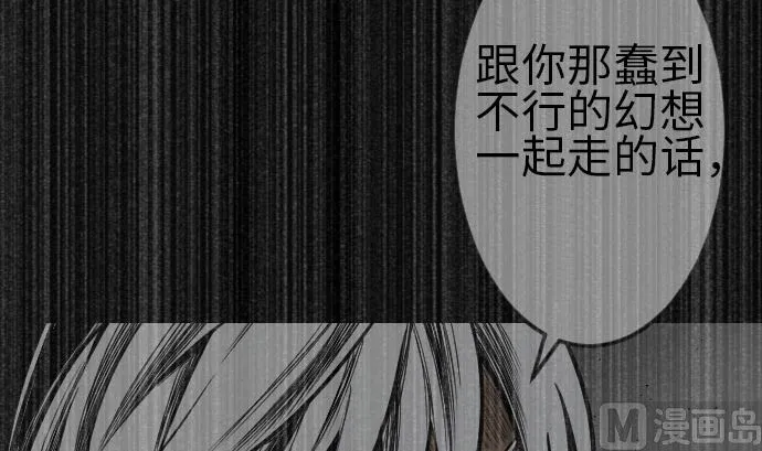 第134话 性命的用法 第120页