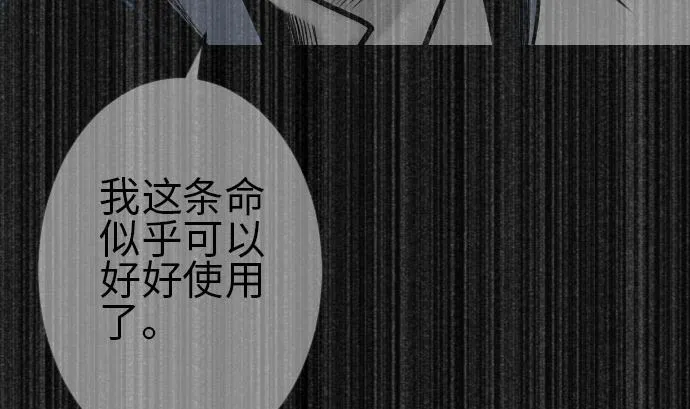 第134话 性命的用法 第122页