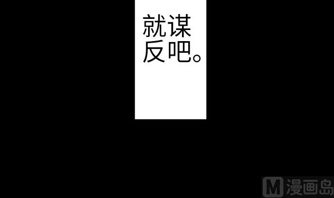 第134话 性命的用法 第129页